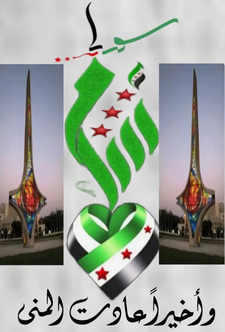 واخيراً عادت المنى للشاعرة يمن النائب