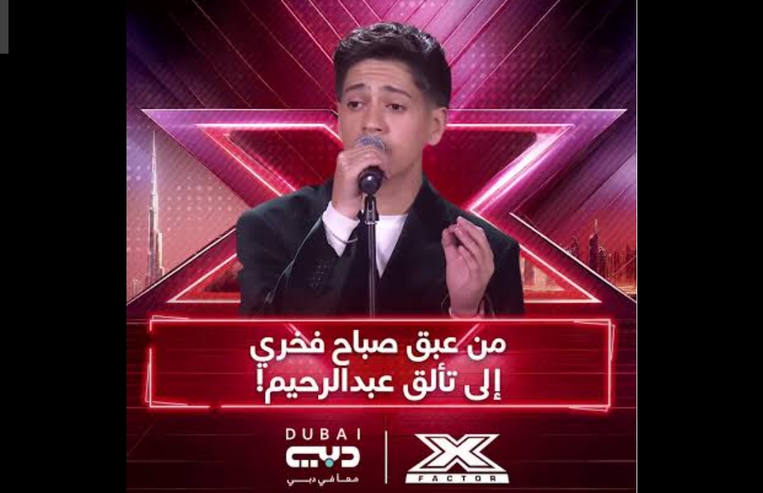 الشاب السوري عبدالرحيم الحلبي يفوز ب لقب اكس فاكتور في موسمه الجديد