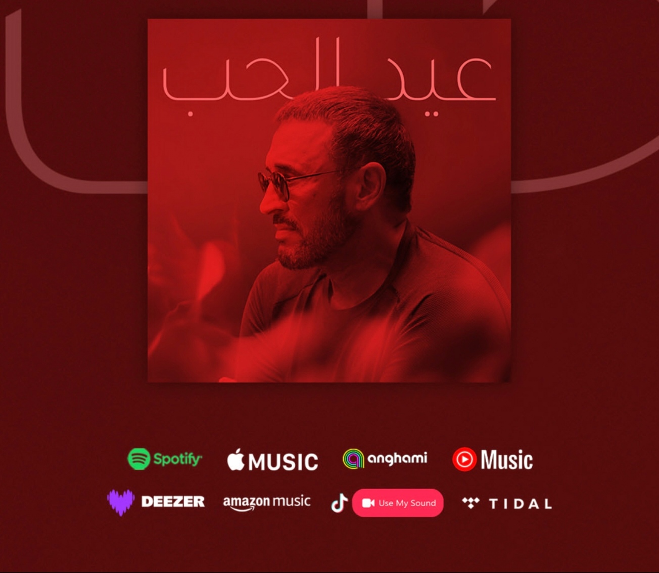 جديد كاظم الساهر « عيد الحب »