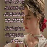 سلو االفؤاد للشاعرة السورية غنوة حمزة